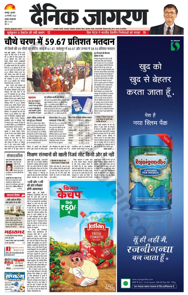 Dainik Jagran Etawah