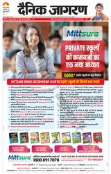 Dainik Jagran Etawah - February 28, 2022 February 28, 2022