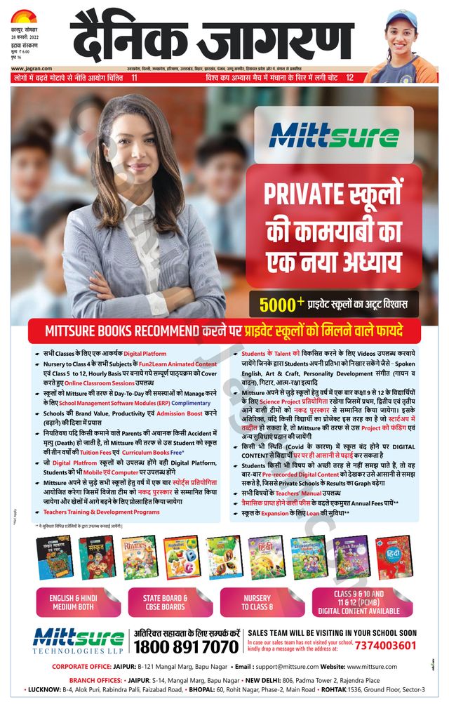 Dainik Jagran Etawah
