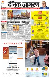 Dainik Jagran Etawah - March 02, 2022 March 02, 2022