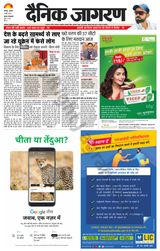 Dainik Jagran Etawah - March 03, 2022 March 03, 2022