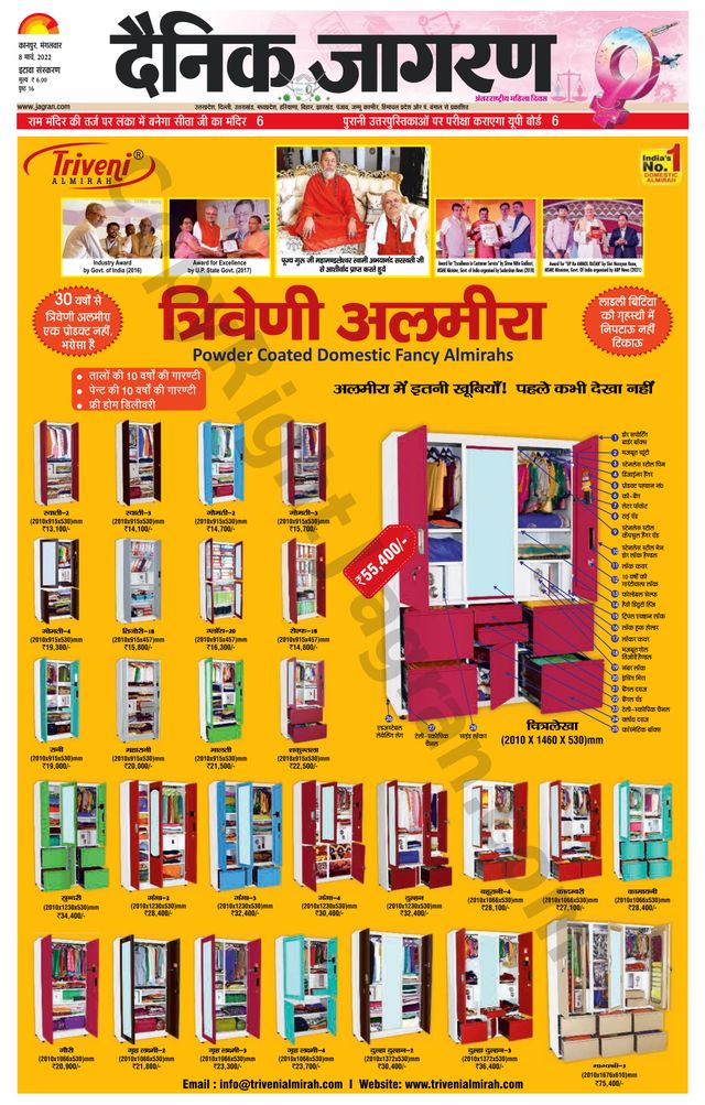 Dainik Jagran Etawah