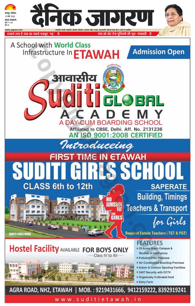 Dainik Jagran Etawah