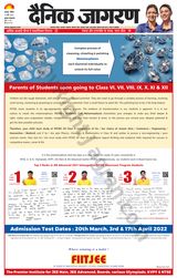 Dainik Jagran Etawah - March 13, 2022 March 13, 2022