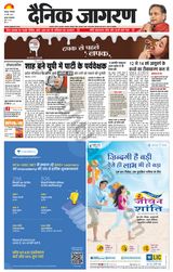 Dainik Jagran Etawah - March 15, 2022 March 15, 2022