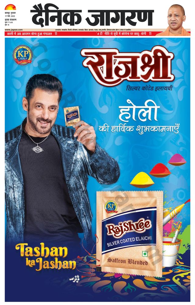 Dainik Jagran Etawah