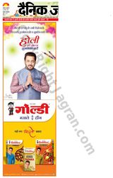 Dainik Jagran Etawah - March 18, 2022 March 18, 2022