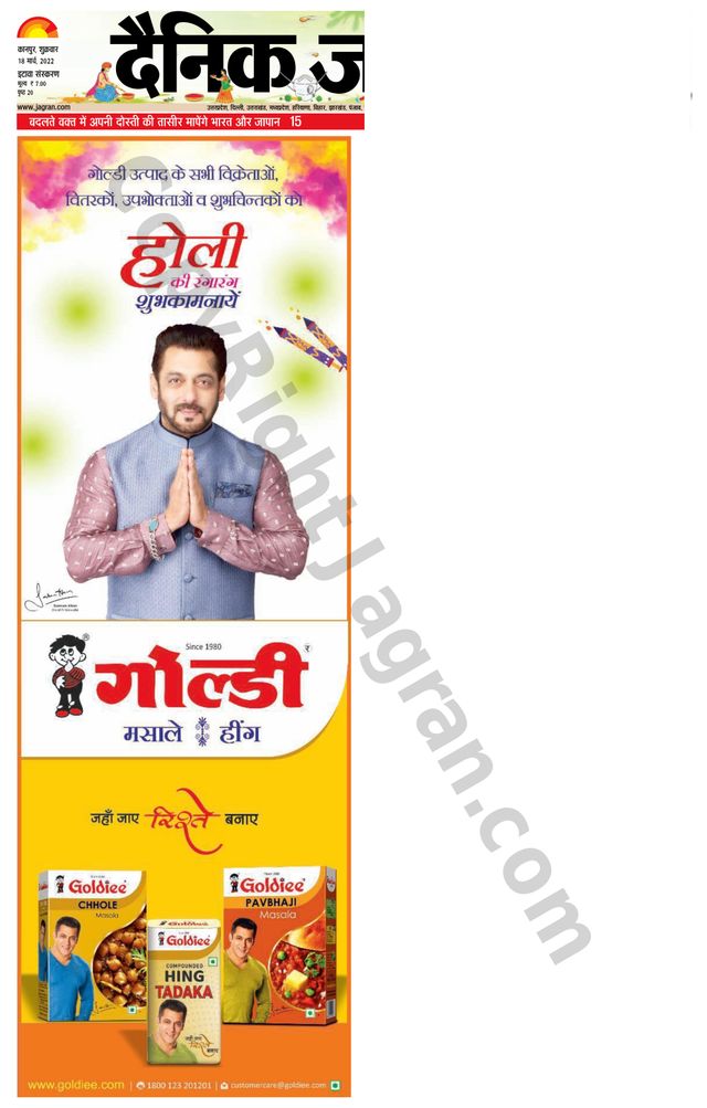 Dainik Jagran Etawah