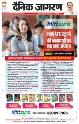 Dainik Jagran Etawah - March 20, 2022 March 20, 2022
