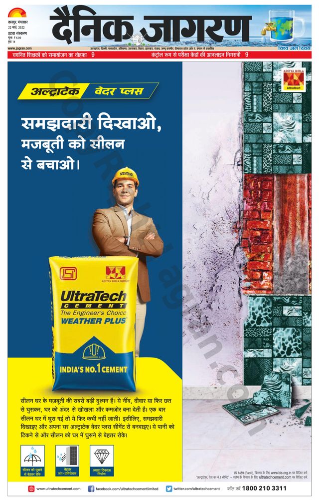 Dainik Jagran Etawah