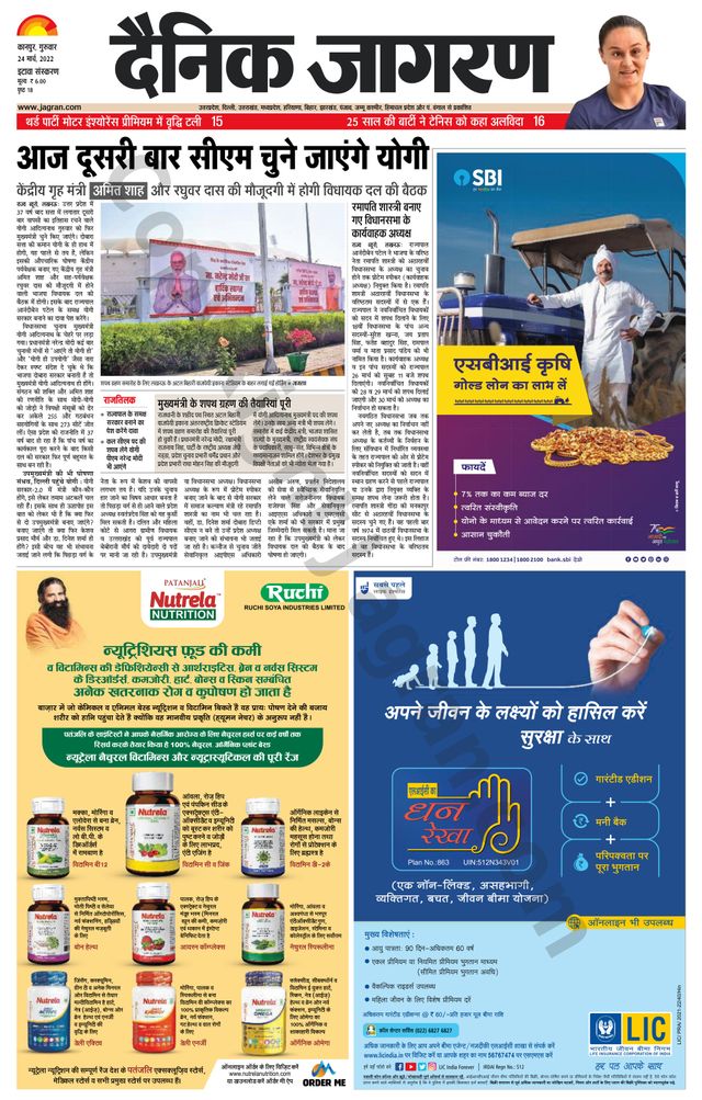 Dainik Jagran Etawah