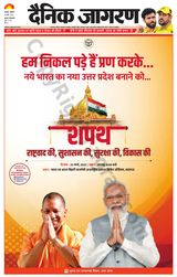 Dainik Jagran Etawah - March 25, 2022 March 25, 2022
