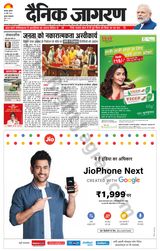 Dainik Jagran Etawah - March 30, 2022 March 30, 2022