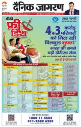 Dainik Jagran Etawah - April 01, 2022 April 01, 2022