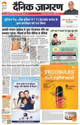 Dainik Jagran Etawah - April 05, 2022 April 05, 2022