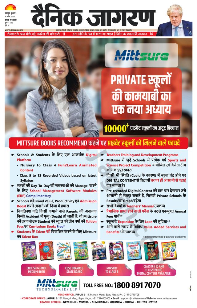 Dainik Jagran Etawah