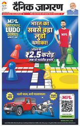 Dainik Jagran Etawah - April 08, 2022 April 08, 2022