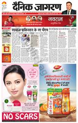 Dainik Jagran Etawah - April 12, 2022 April 12, 2022