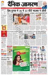 Dainik Jagran Etawah - April 13, 2022 April 13, 2022