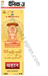Dainik Jagran Etawah - April 14, 2022 April 14, 2022