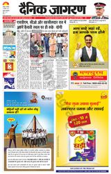 Dainik Jagran Etawah - April 18, 2022 April 18, 2022
