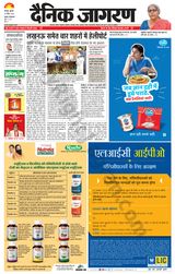 Dainik Jagran Etawah - April 20, 2022 April 20, 2022
