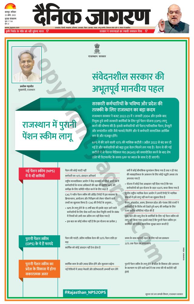 Dainik Jagran Etawah