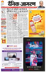 Dainik Jagran Etawah - April 26, 2022 April 26, 2022