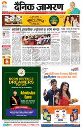 Dainik Jagran Etawah - April 27, 2022 April 27, 2022