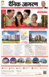 Dainik Jagran Etawah - April 28, 2022 April 28, 2022