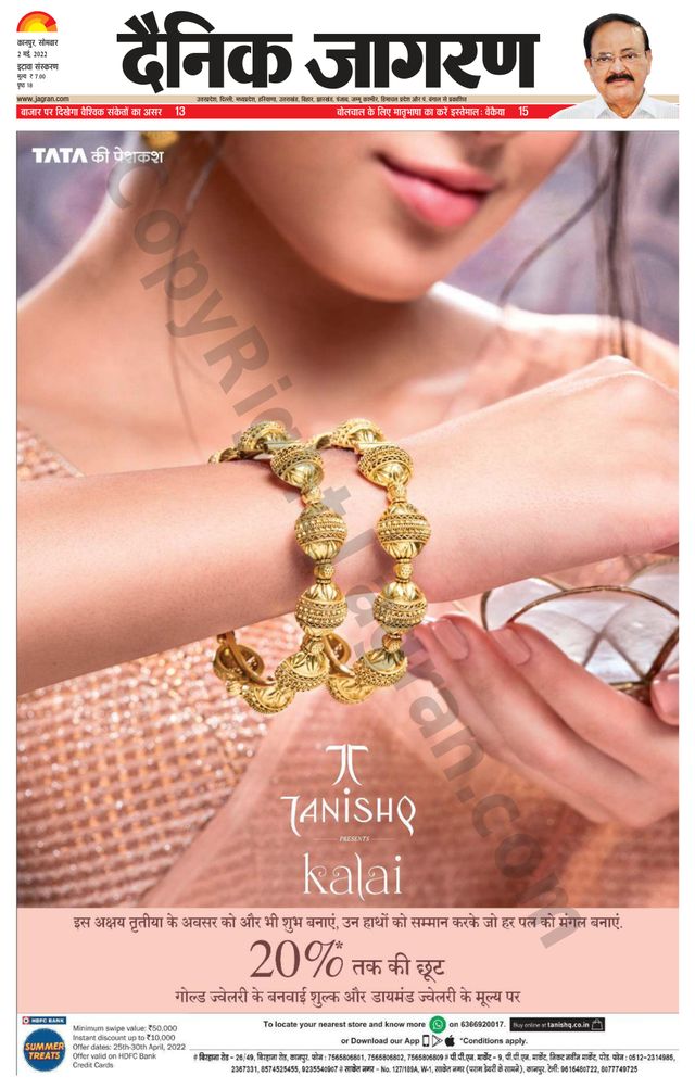 Dainik Jagran Etawah