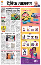 Dainik Jagran Etawah - May 04, 2022 May 04, 2022