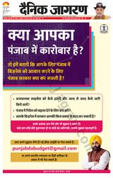 Dainik Jagran Etawah - May 06, 2022 May 06, 2022