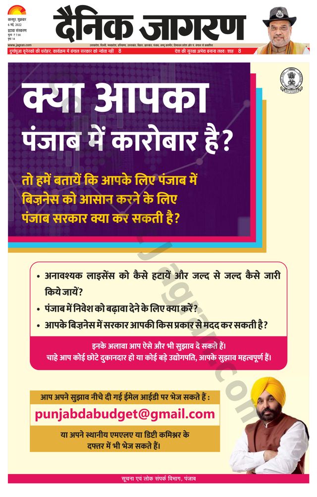 Dainik Jagran Etawah
