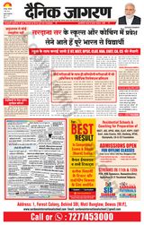 Dainik Jagran Etawah - May 07, 2022 May 07, 2022