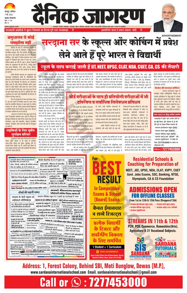 Dainik Jagran Etawah