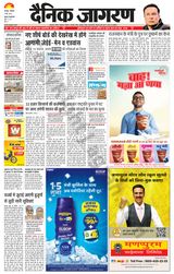 Dainik Jagran Etawah - May 09, 2022 May 09, 2022