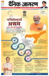 Dainik Jagran Etawah - May 10, 2022 May 10, 2022