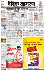 Dainik Jagran Etawah - May 12, 2022 May 12, 2022
