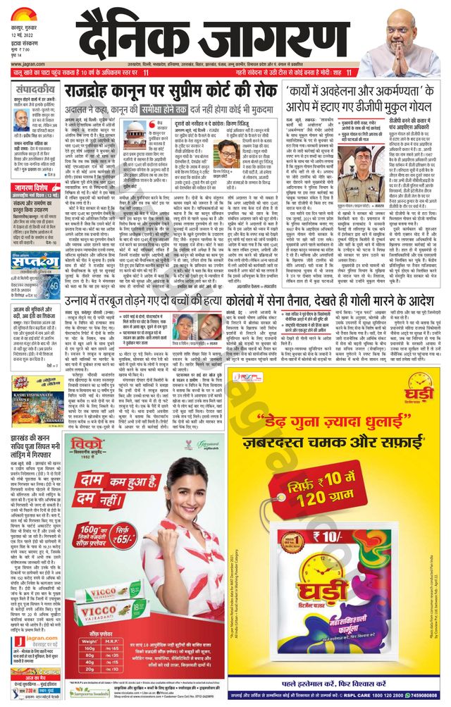 Dainik Jagran Etawah