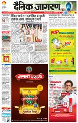 Dainik Jagran Etawah - May 16, 2022 May 16, 2022