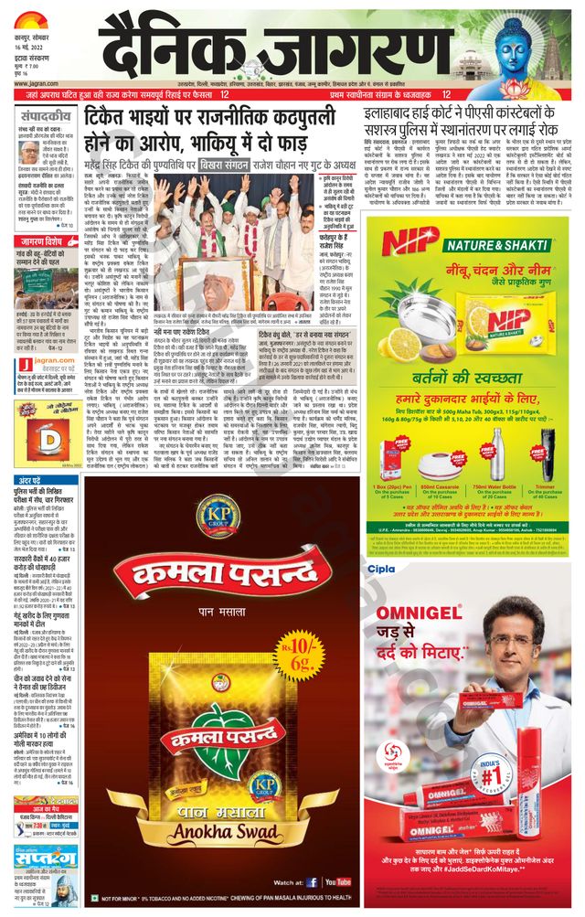 Dainik Jagran Etawah