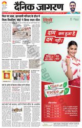 Dainik Jagran Etawah - May 17, 2022 May 17, 2022