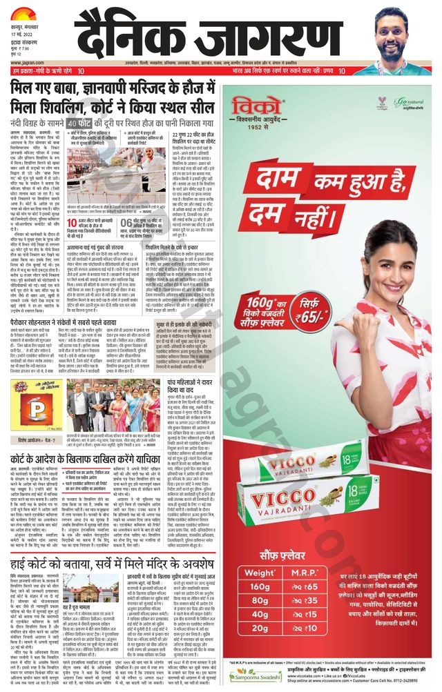 Dainik Jagran Etawah