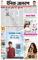 Dainik Jagran Etawah - May 18, 2022 May 18, 2022