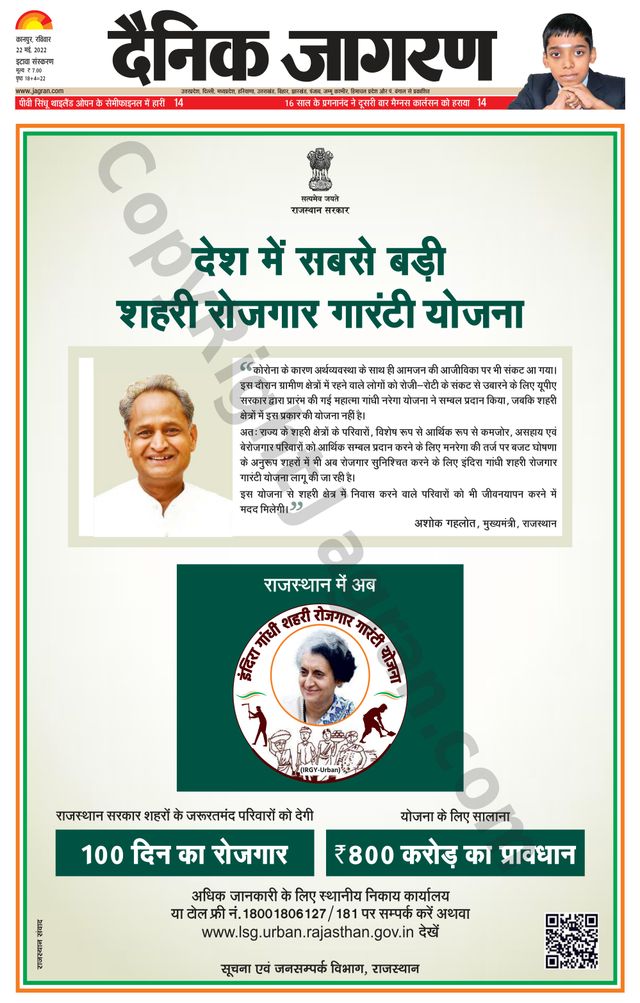 Dainik Jagran Etawah