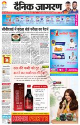 Dainik Jagran Etawah - May 23, 2022 May 23, 2022