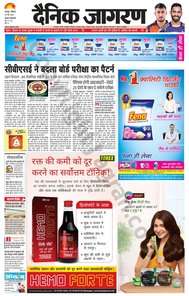 Dainik Jagran Etawah
