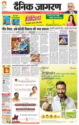 Dainik Jagran Etawah - May 24, 2022 May 24, 2022