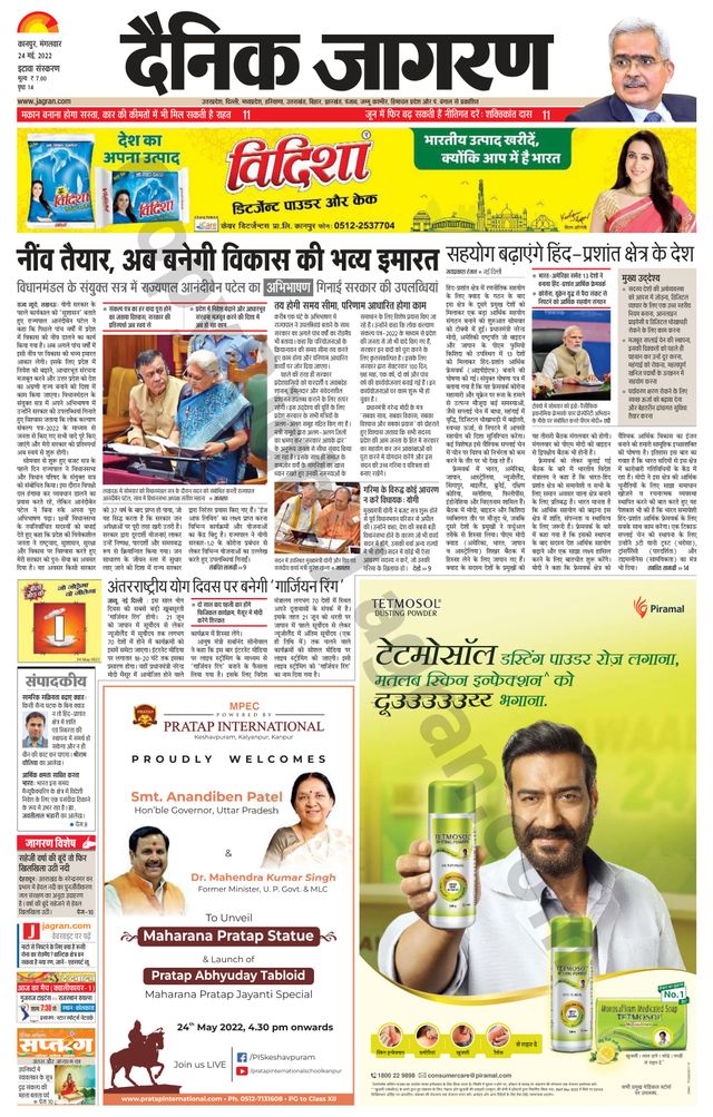 Dainik Jagran Etawah